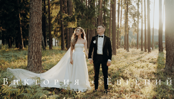 4.Viktoriya+Jevgenijs-720